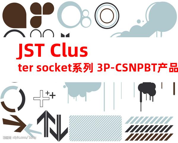 JST Cluster socket系列 3P-CSNPBT产品图纸